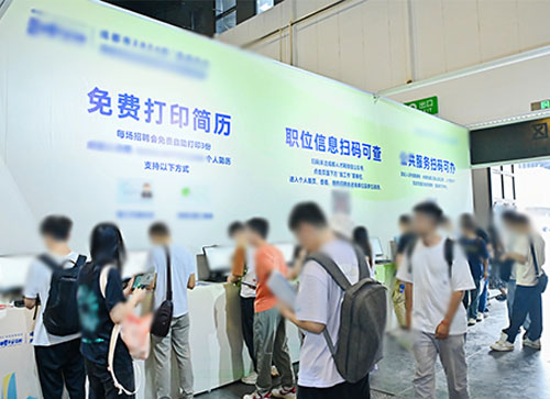 阿尔山市人才招聘会